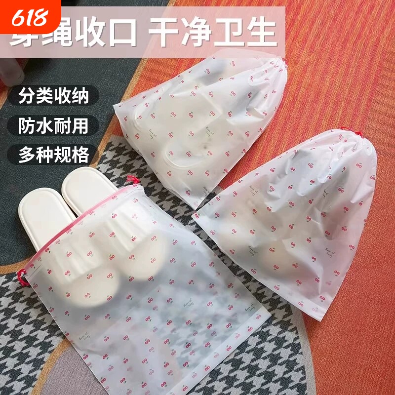便携式鞋子收纳袋抽绳可爱ins旅行便捷防尘防潮束口抽绳打包搬家