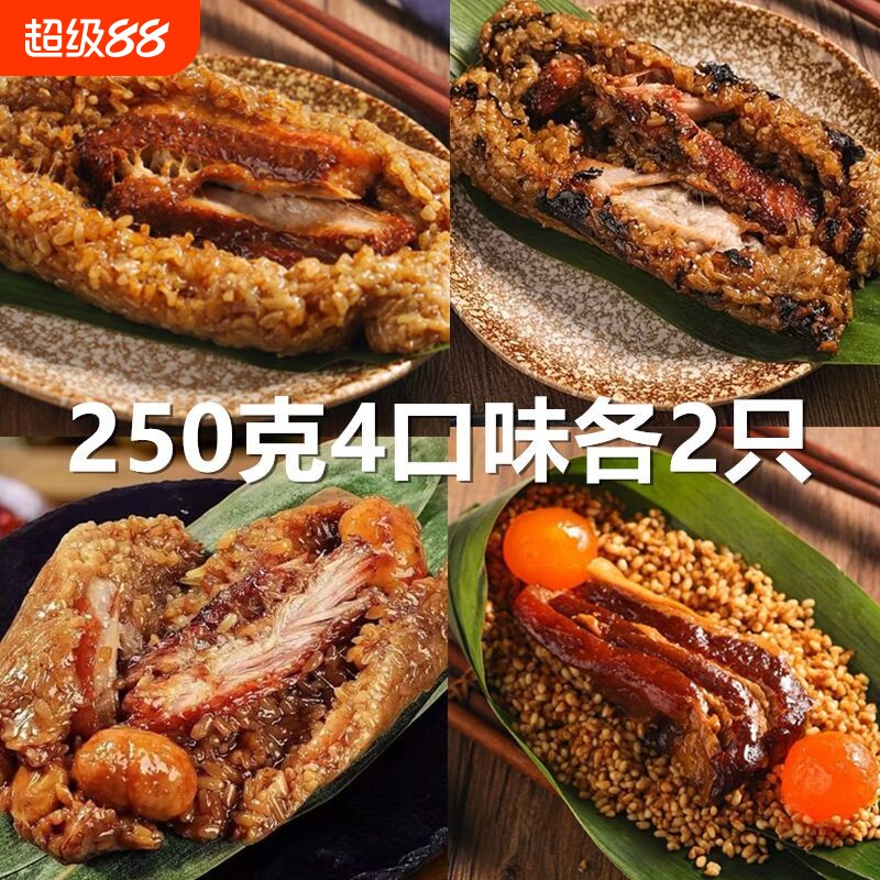 嘉兴霸王肉粽250g双蛋黄肉粽咸香多料超大双板栗鲜肉粽早餐端午粽
