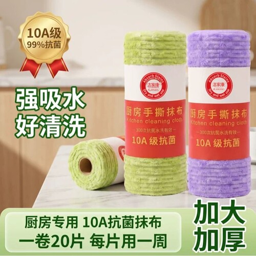 竹节绒抹布加厚吸水不易掉毛不易沾油保洁专用毛巾家用清洁洗碗巾