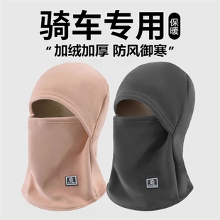帽子女款2025新款冬骑车防寒保暖围脖一体户外防风护颈套头骑行帽