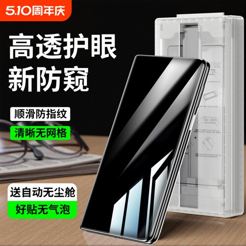 适用于vivo折叠屏防窥膜送无尘舱
