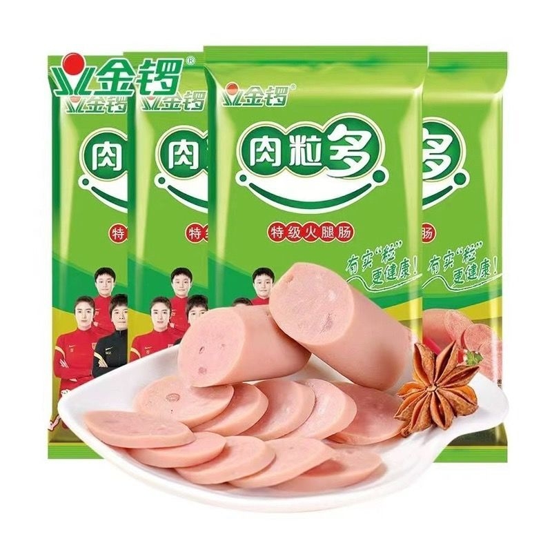金锣特级肉粒多火腿肠500g/袋即食香肠泡面烧烤休闲零食火腿香肠