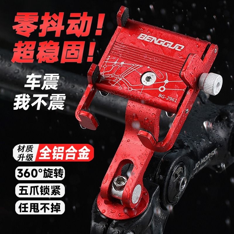 铝合金自行车手机支架防震固定山地车公路车电动车摩托车骑行装备
