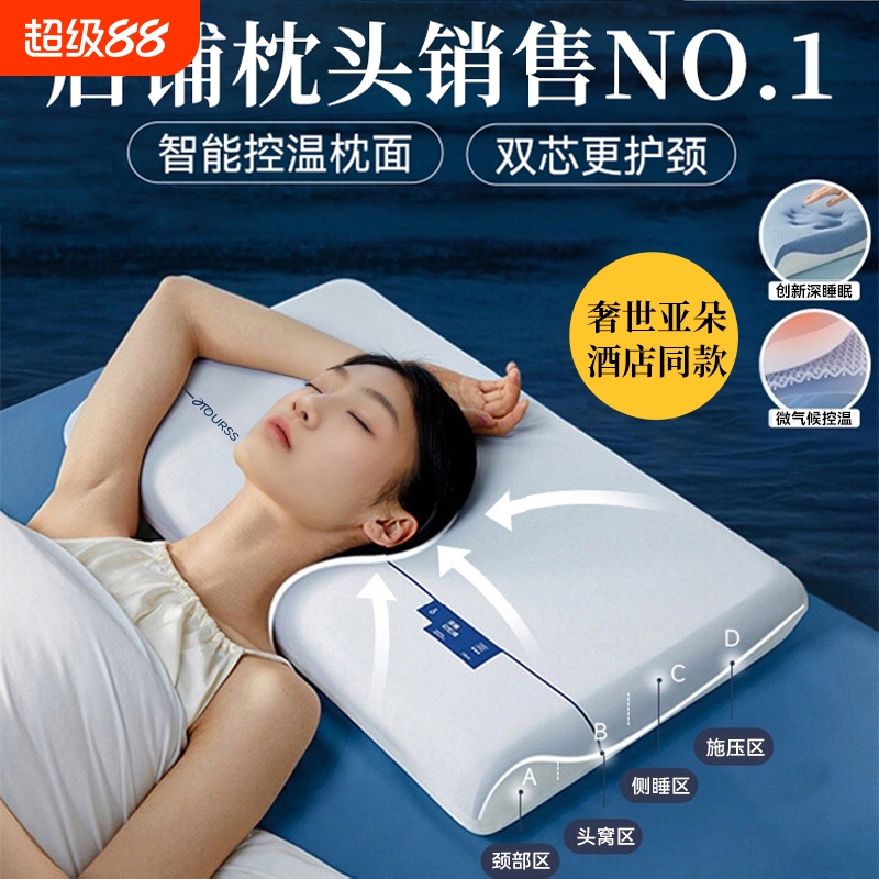 爆款：奢世亚朵枕头深睡枕PRO