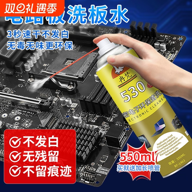 电路板精密清洗剂|超2000次加购