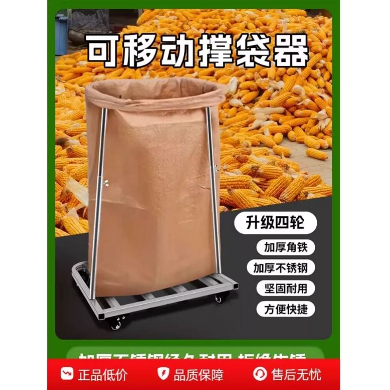 农用可移动撑袋器收粮食打包玉米稻谷灌袋器撑袋子支架家用手动