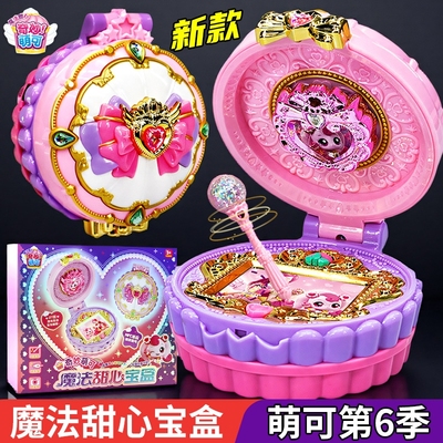 奇妙萌可魔法甜心宝盒爱心款