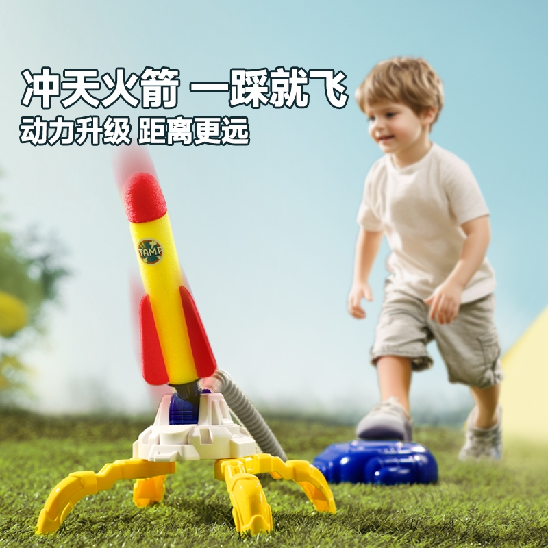 儿童火箭泡沫飞箭|超2000次加购