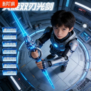 2026火旋剑双刃火花旋转伸缩激光剑儿童发光玩具男女孩生日礼物