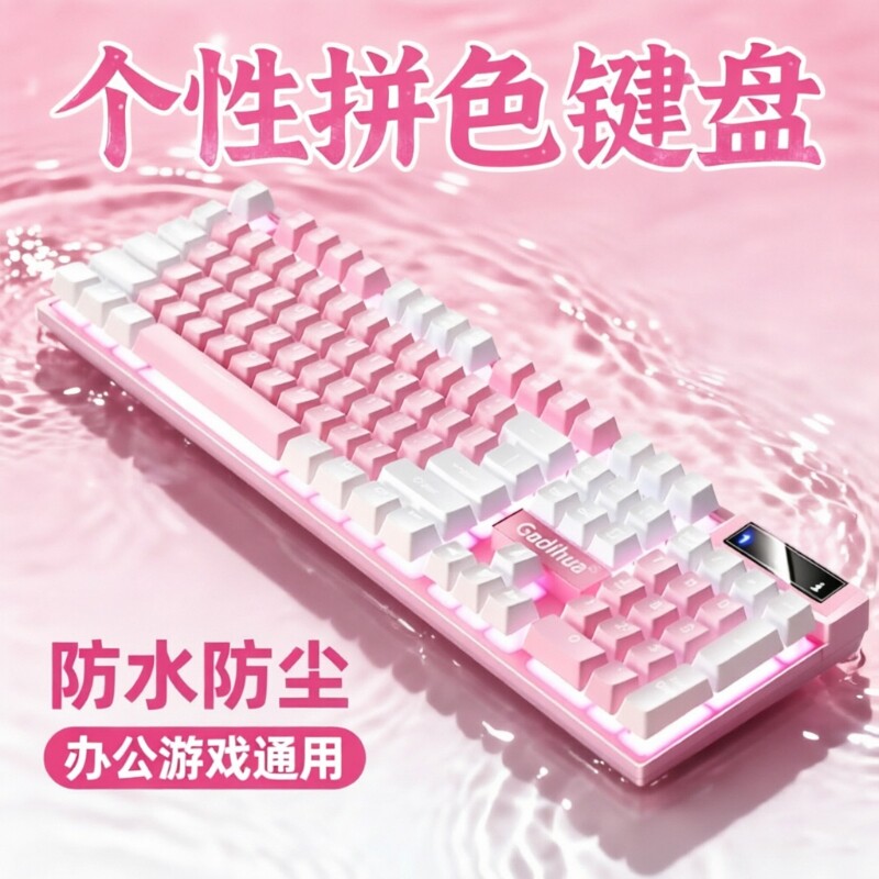 有线键盘鼠标套装发光机械手感台式电脑笔记本游戏电竞两件套办公