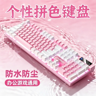 有线键盘鼠标套装发光机械手感台式电脑笔记本游戏电竞两件套办公