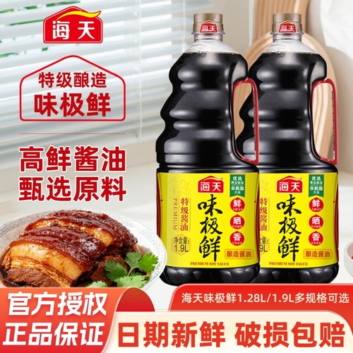 海天味极鲜1.28L/1.9L特级生抽炒菜蘸水酱汁调料家用酿造鲜味黄豆