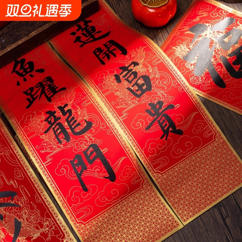 2026年马年全磁吸款新款新年高端对联创意春联手写高级感高档门贴