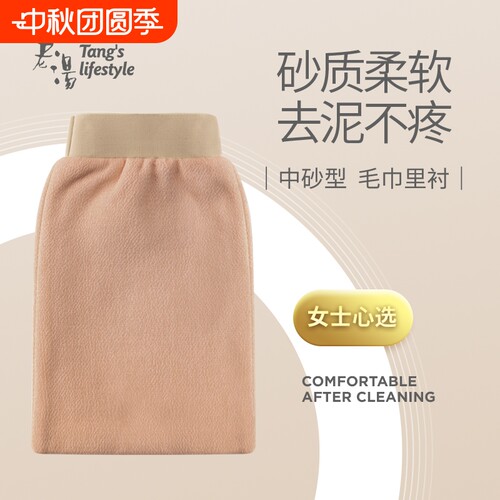 老汤东北搓澡巾强力搓泥男女家用