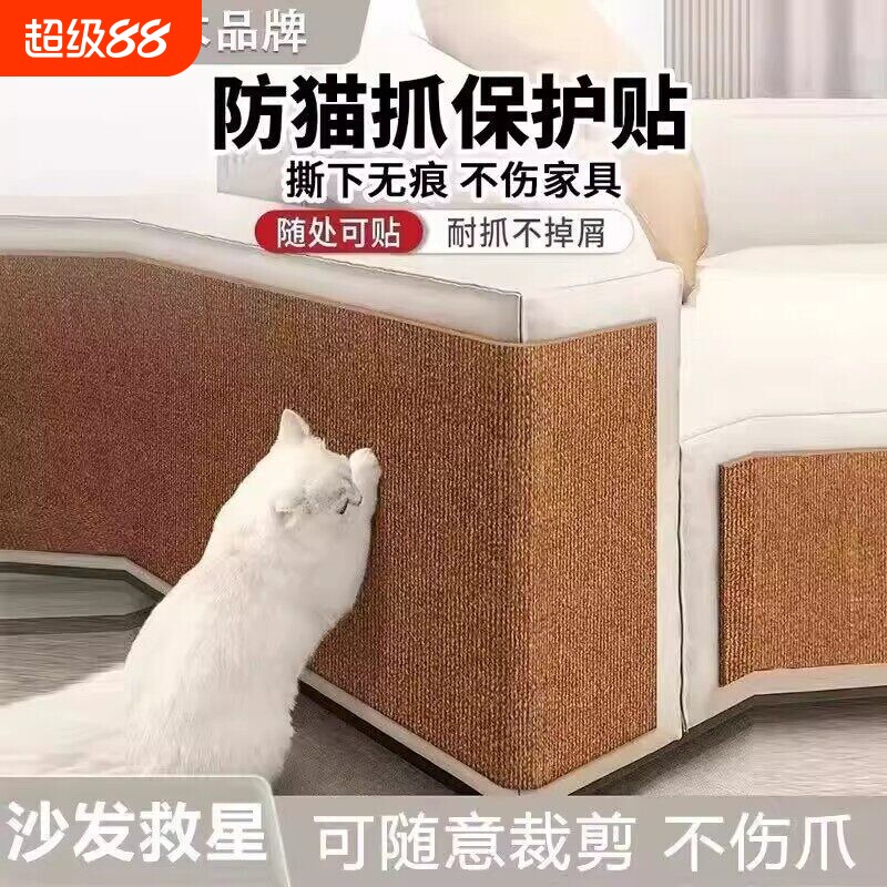 央妈力荐丨无痕沙发防猫抓保护膜图片