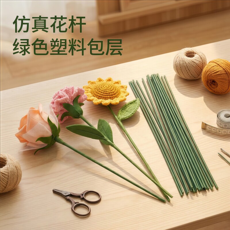2号花杆铁丝包胶手工diy制作材料绿色假花仿真花花束花艺支撑杆