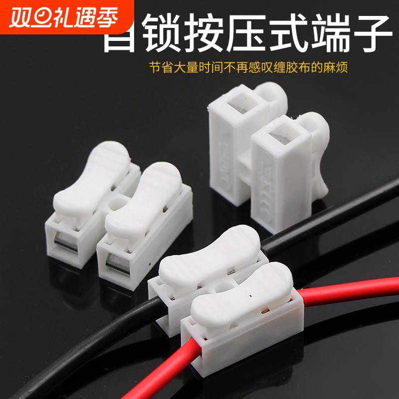 LED吸顶灯用白色快速接线端子自锁按压式端子0.2-2.5 2位接线柱