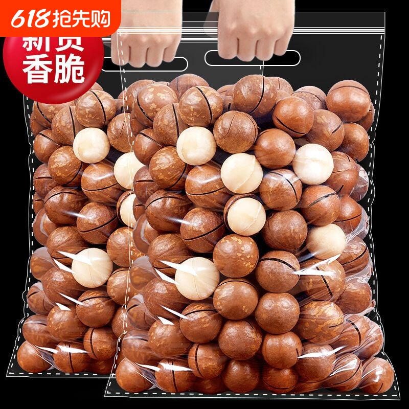 新货夏威夷果袋装奶油味坚果散装称斤休闲干果仁零食年货批发奶香