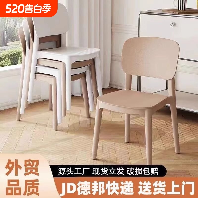 家用塑料靠背椅子椅现代简约久坐餐椅餐桌椅加厚舒服凳子结实家居