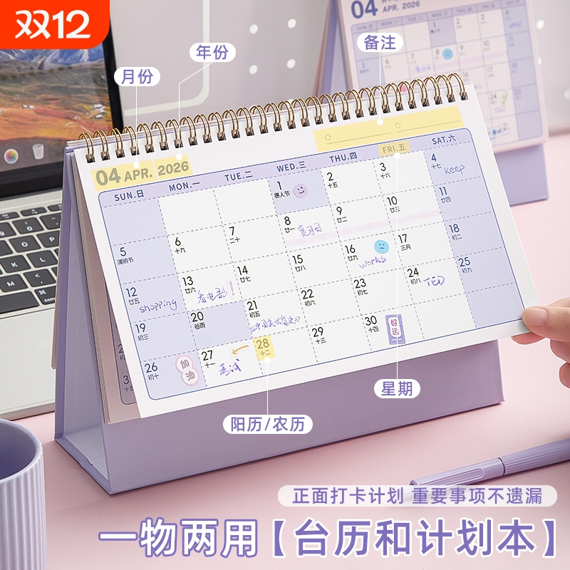台历2026年烫金新款日历桌面摆件创意高颜值月历万年历高考倒计时打卡记事本日常计划表商务办公考研备忘录