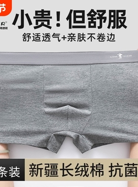 Plover纯棉男士内裤男生平角裤弹力男款短裤衩男式四角裤新疆棉