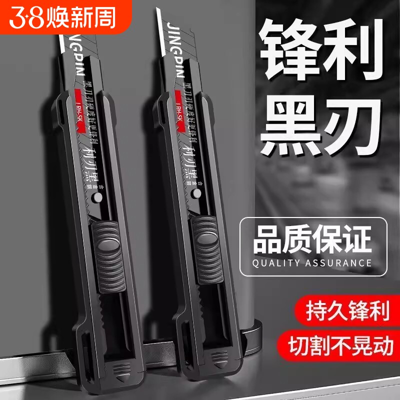 黑色加厚重型美工刀壁纸刀纸箱开箱大号多功能工具裁纸刀耐用加厚片手工工业级切割质量好