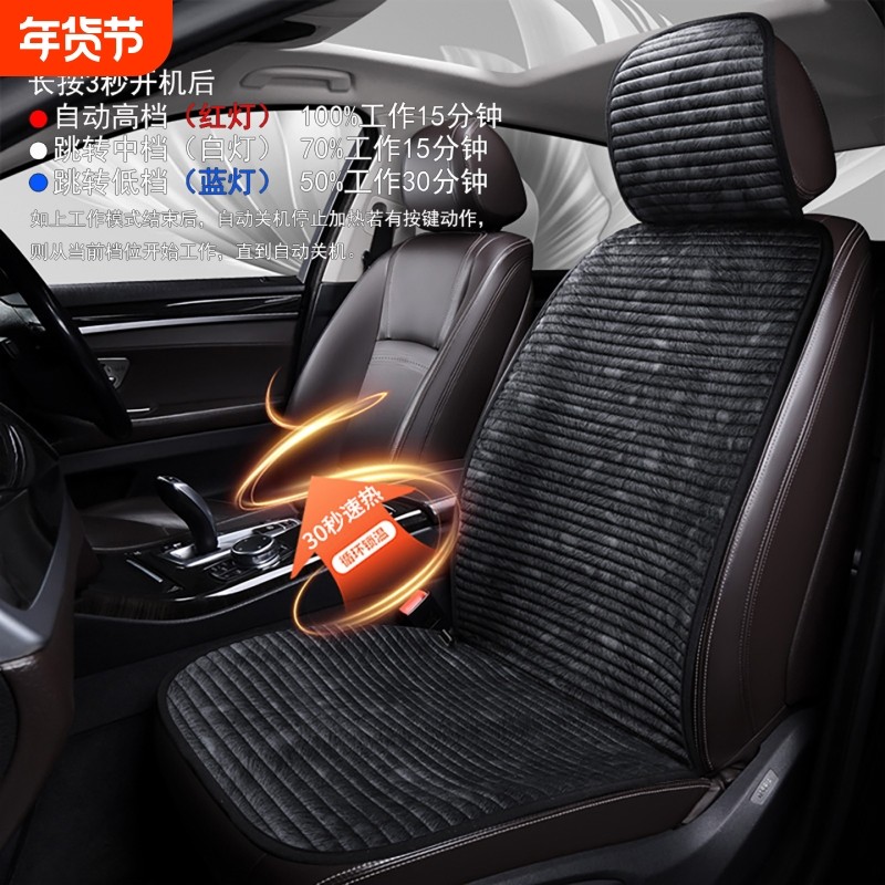 新款汽车加热坐垫冬季12V电加热保暖天鹅绒座垫24V车载制热座椅垫