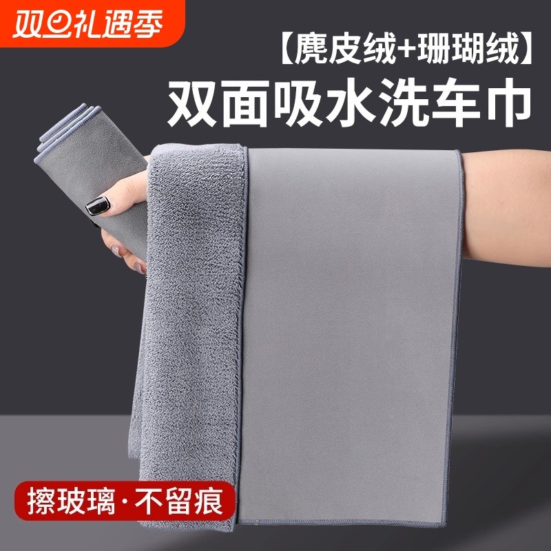 汽车高级洗车毛巾擦车布专用吸水汽车用品大全车载内饰抹布不掉毛