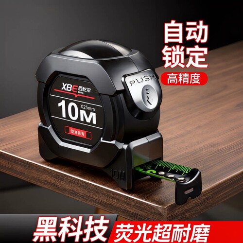 高精度防水耐磨钢卷尺子荧光尺