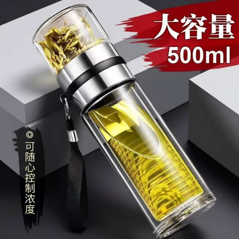 大容量双层茶水分离杯高硼硅玻璃泡茶杯便携式茶杯带茶仓过滤水杯