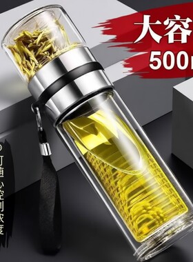 大容量双层茶水分离杯玻璃泡茶杯