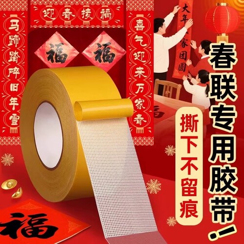 网格双面胶高粘性|超2000次加购