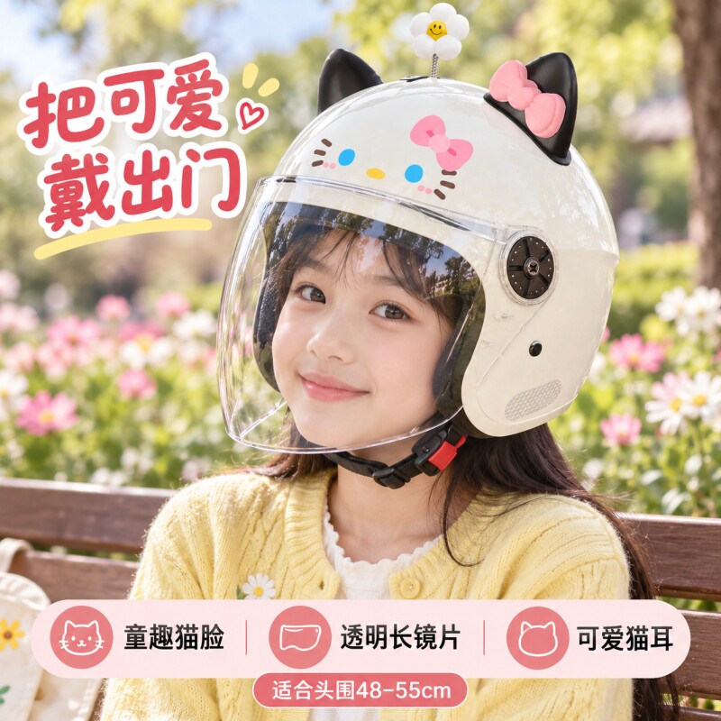 3C认证电动车头盔女秋冬款冬季防晒可爱亲子款猫耳朵轻便不压发
