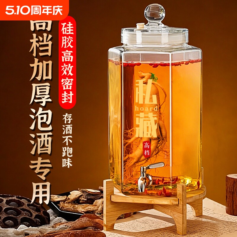 泡酒玻璃瓶高档密封容器药酒罐白酒存酒坛带龙头专用酒瓶陈皮酿酒