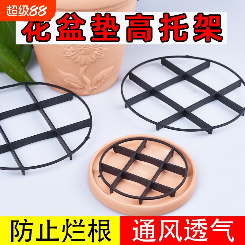 花盆底部垫高底座防烂根托盘图片