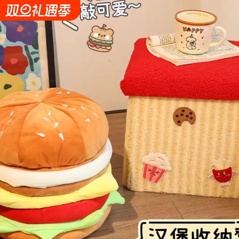 汉堡收纳凳小凳子家用可爱储物盒可坐换鞋凳矮凳板凳坐墩房间好物