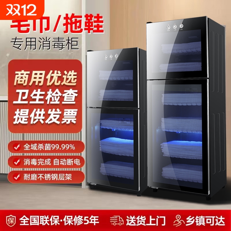 毛巾消毒柜美容院紫外线商用家用小型拖鞋保洁柜高温不锈钢大容量