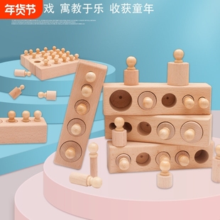 蒙特梭利圆柱体插座积木0一3岁半宝宝蒙氏早教教具婴儿童益智玩具