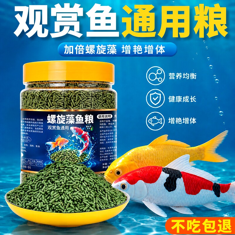 家用观赏鱼鱼饲料金鱼增色小颗粒鱼食上浮鱼粮锦鲤大颗粒通用小型