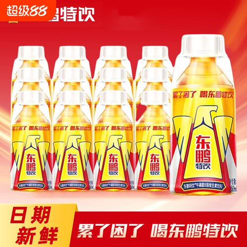 东鹏特饮250ml小瓶维生素功能饮料牛磺酸能量饮品提神抗疲劳500ml