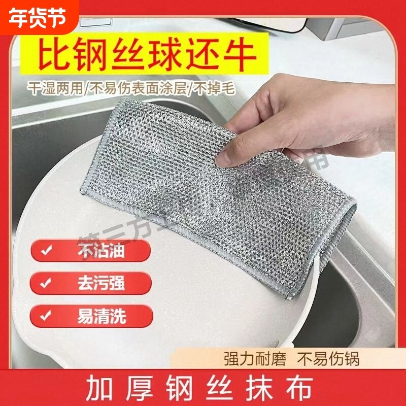 【双面银丝】钢丝球洗碗布家用清洁布洗锅不沾油抹布,家庭/个人清洁工具,抹布,淘宝优惠券,粉丝福利购,淘宝优惠卷