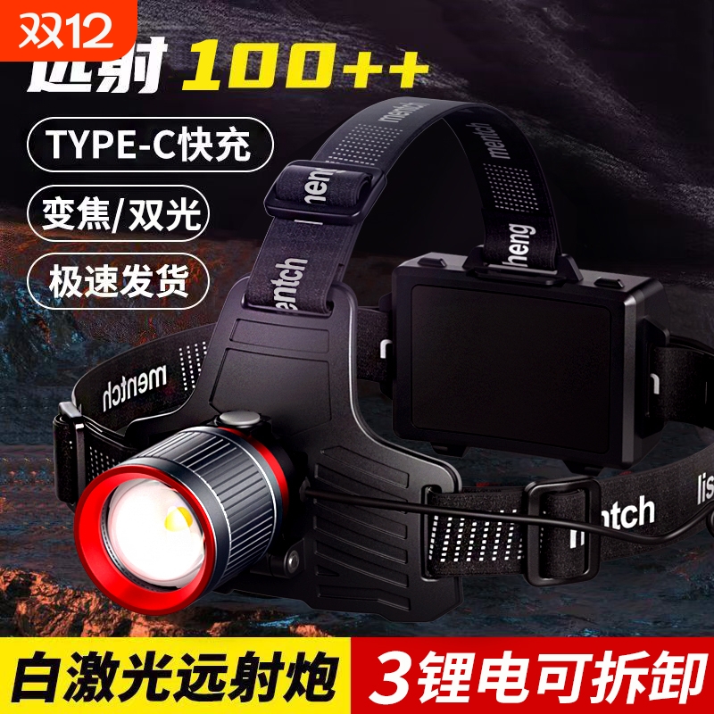 合金长续航头灯2025新款强光超亮夜钓鱼专用头戴式照明灯户外登山