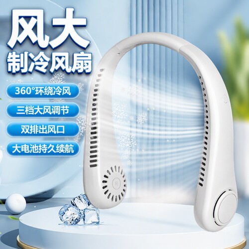 挂脖风扇便携式随身制冷长续航电风扇户外运动usb小风扇FAN5新款