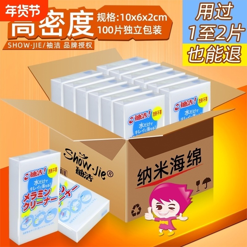 海绵纳米魔力擦去污厨房神奇魔术擦鞋茶杯清洁棉块洗碗神器百洁布