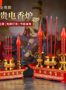 电子香炉台LED插电池蜡烛财神供奉祖先佛龛土地爷关公仙家灯火焰