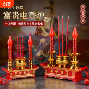 电子香炉台LED插电池蜡烛财神供奉祖先佛龛土地爷关公仙家灯火焰