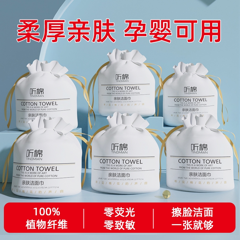 洗脸巾一次性加厚洗面巾棉柔巾洁面巾女士卷筒美容院化妆棉擦脸巾