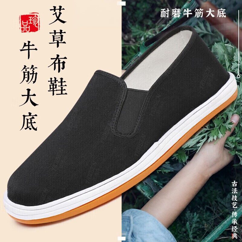 艾草防臭舒适耐磨千层底布鞋图片