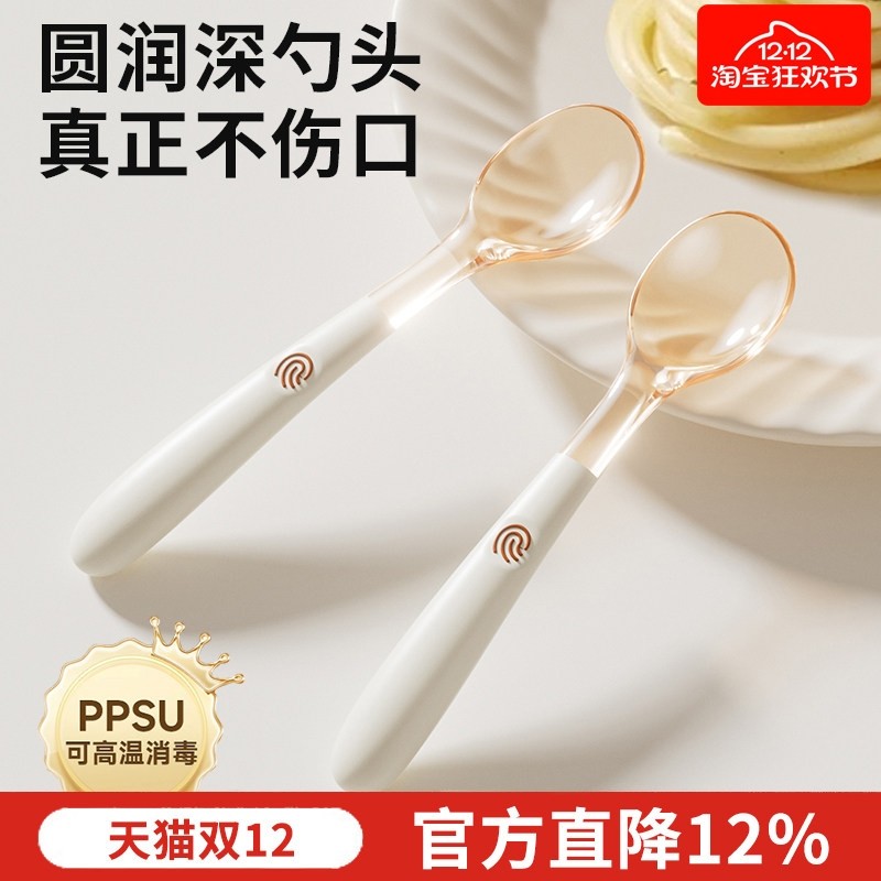 婴儿ppsu元宝勺子宝宝学吃饭专用训练勺一岁儿童自主进食辅食勺,婴童用品,儿童餐具,淘宝优惠券,粉丝福利购,淘宝优惠卷