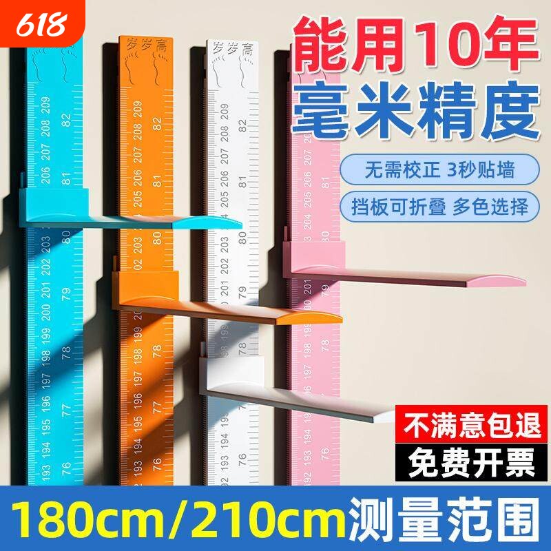 新款墙贴3d立体儿童量身高神器身高测量仪小孩房间贴纸测量身高尺